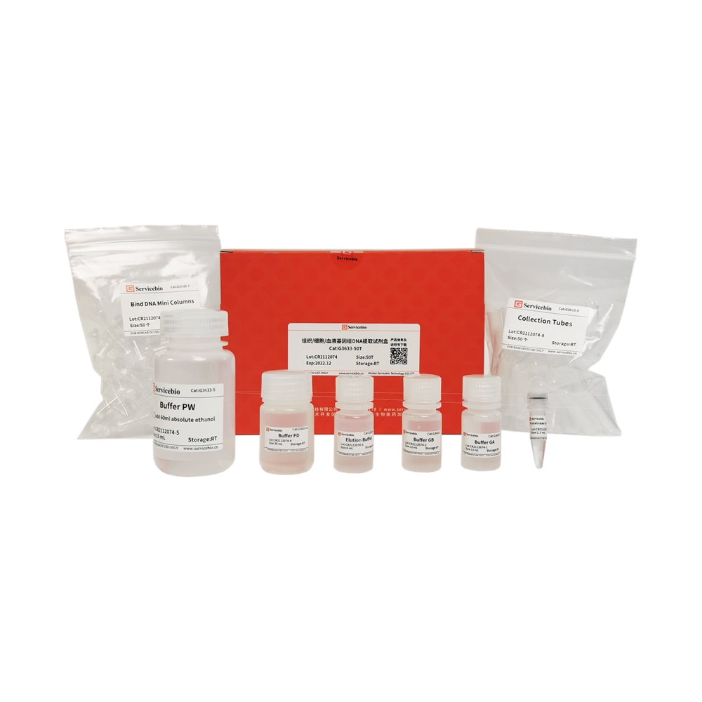 Tissue/Cell/Blood Genomic DNA Extraction Kit (50 T)
